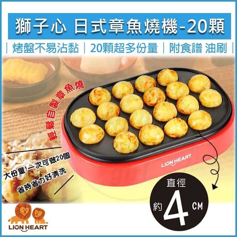 日式DIY 章魚燒機 {附食譜 油刷) LSG-129