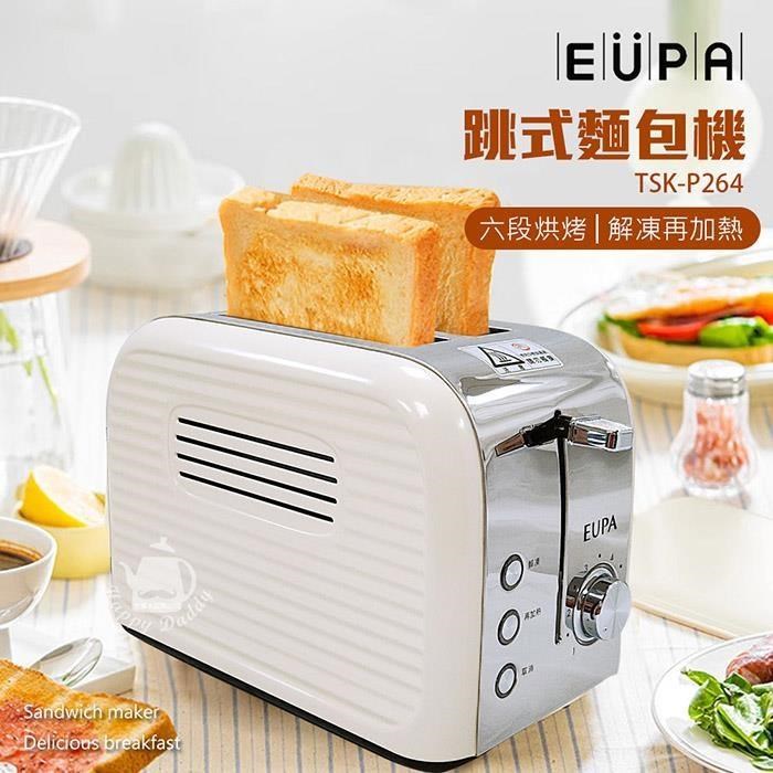 【優柏EUPA 】跳式麵包機六段溫度可調TSK P264