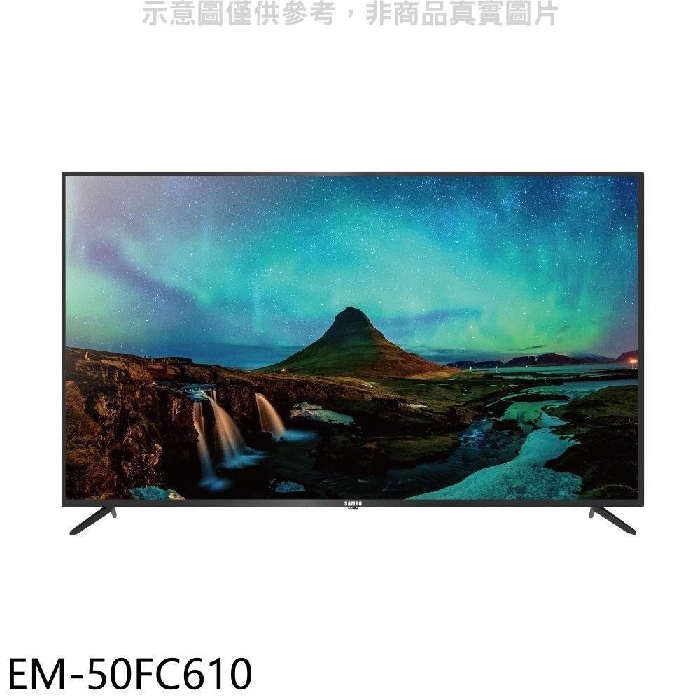 聲寶【EM-50FC610】50吋4K電視