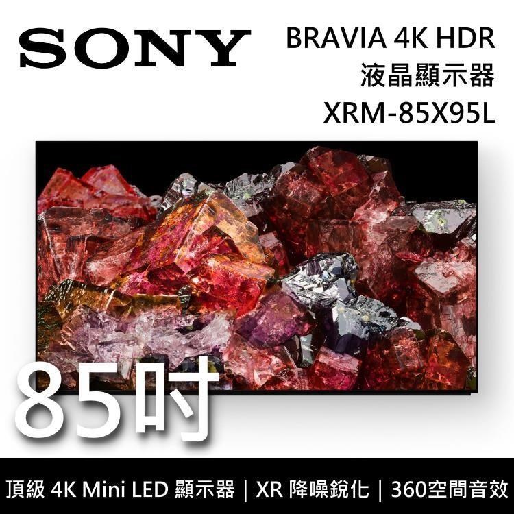 SONY BRAVIA 85吋 XRM-85X95L 4K HDR Mini LED Google TV 高畫質電視