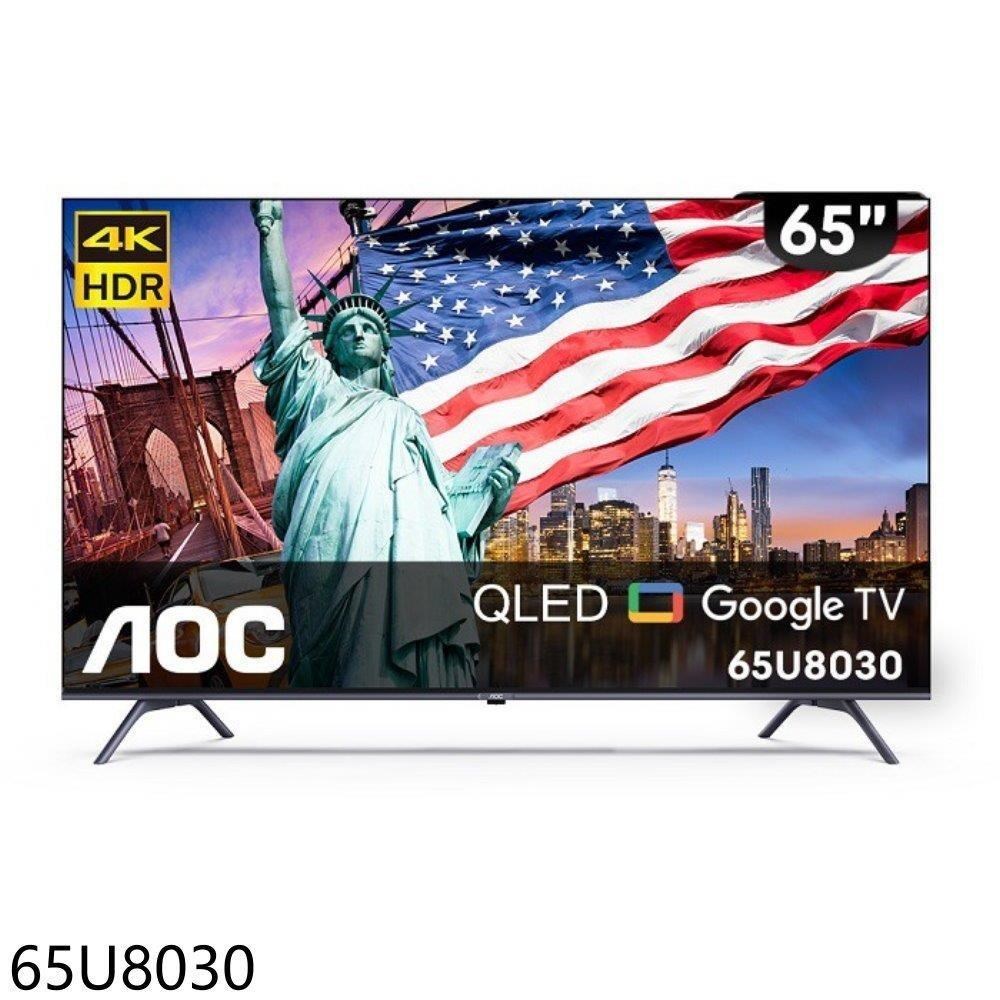 AOC美國【65U8030】65吋4K聯網電視(無安裝)