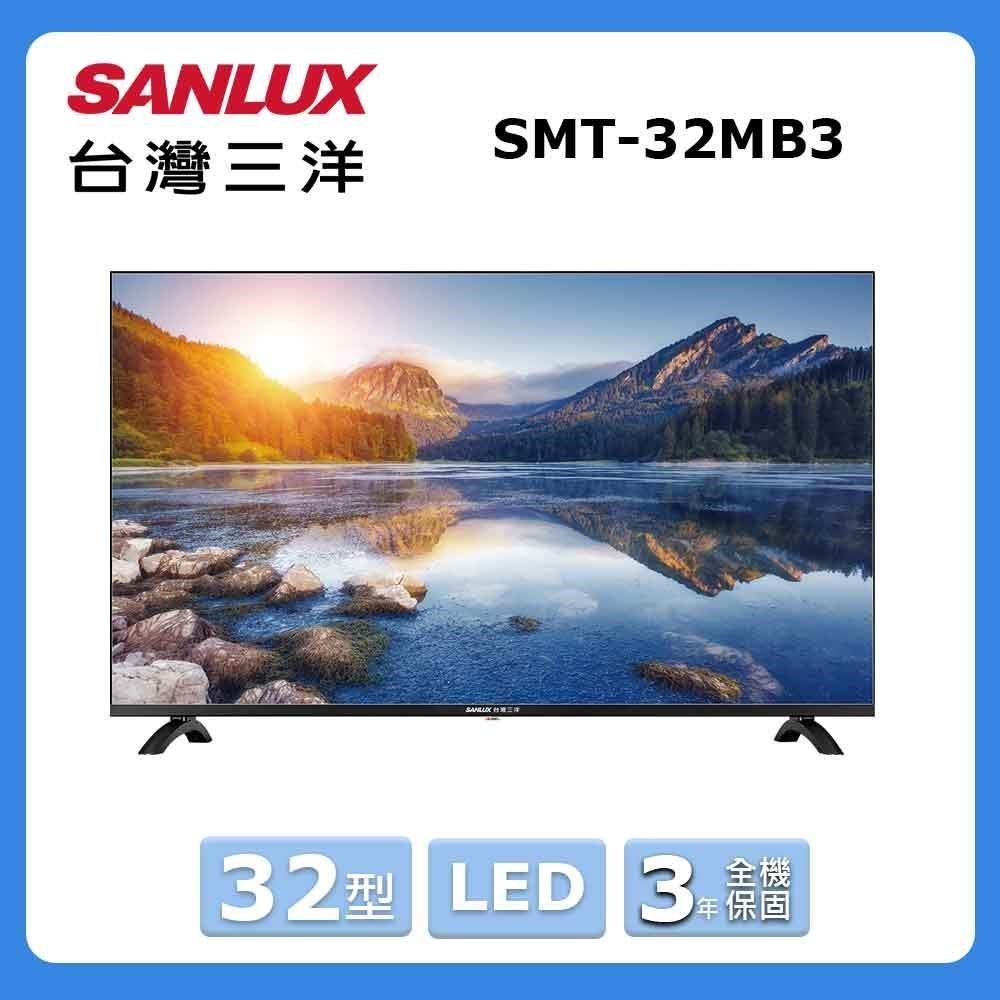 SANLUX 台灣三洋 32型《LED》顯示器〈不含視訊盒〉SMT-32MB3