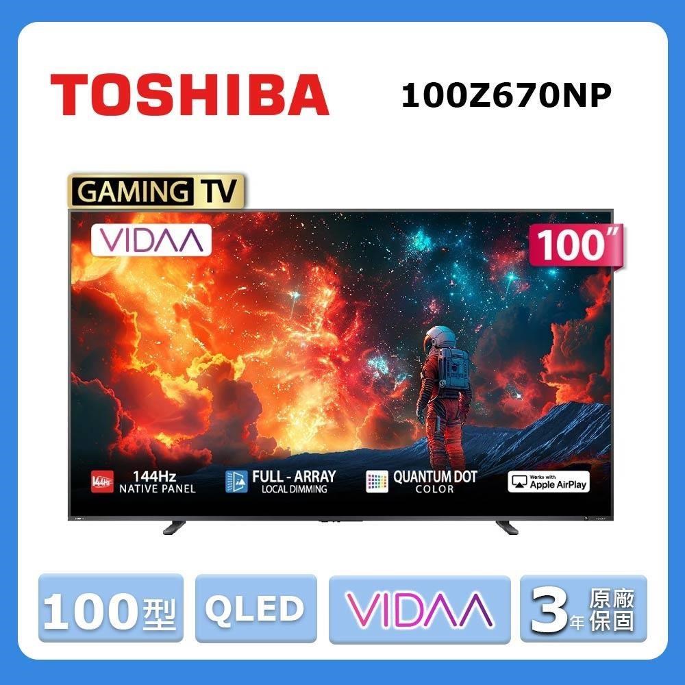 TOSHIBA 東芝 100型《QLED》4K 智慧顯示器100Z670NP