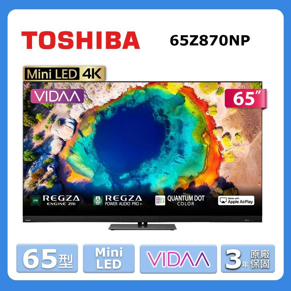 TOSHIBA 東芝65型《Mini LED》4K 智慧顯示器65Z870NP - PChome 24h購物