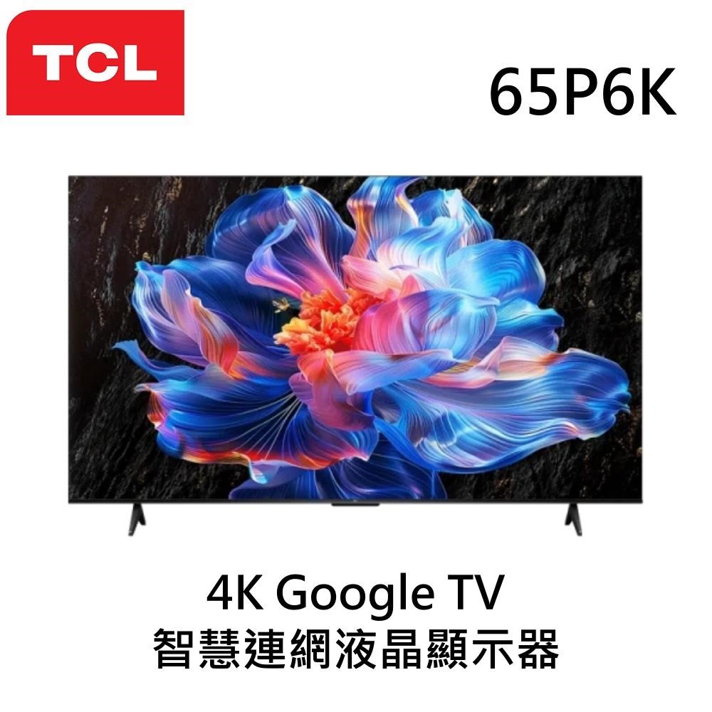 TCL 75吋4K Google TV 智慧連網液晶顯示器75P6K - PChome 24h購物