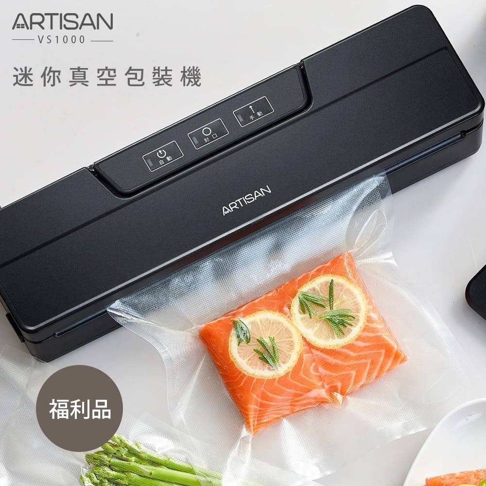 ARTISAN 迷你真空包裝機/黑 VS1000(全新福利品)