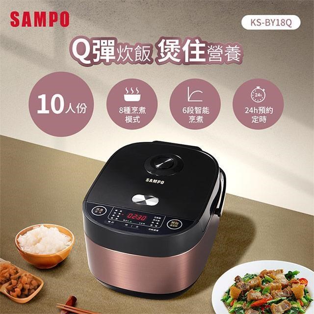 SAMPO 聲寶 10人份多功能微電腦厚釜電子鍋 KS-BY18Q(其他規格)