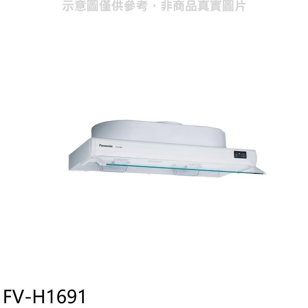 Panasonic 國際牌 【南紡購物中心】 【FV-H1691】90公分隱藏式排油煙機