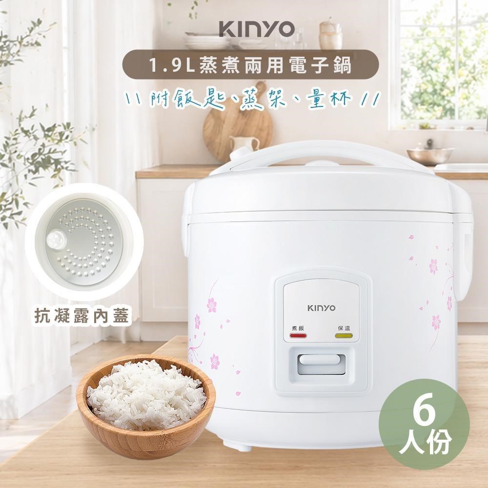 KINYO 五-六人份直熱式電子鍋(REP-91)