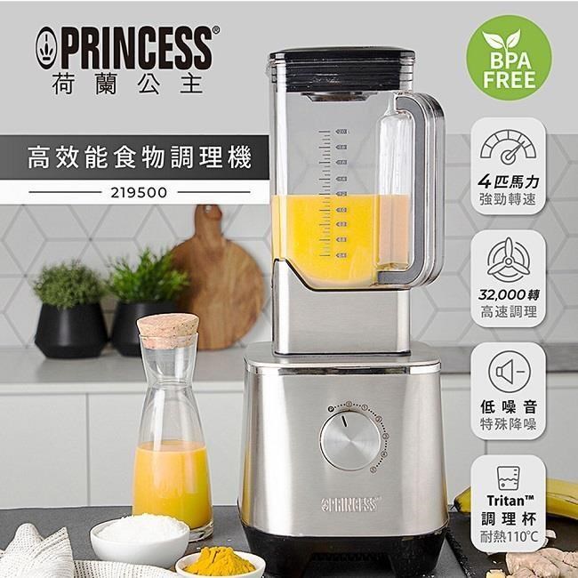 PRINCESS 荷蘭公主 【南紡購物中心】 快速擊碎2L高效食物調理機 219500