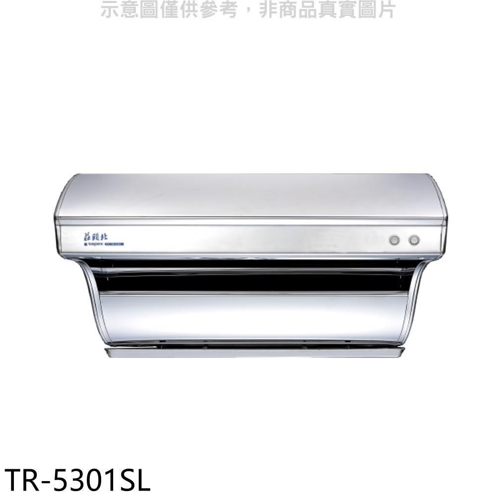 TOPAX 莊頭北 莊頭北【TR-5301SL】80公分直吸式斜背式(與TR-5301同)排油煙機(全省安裝)