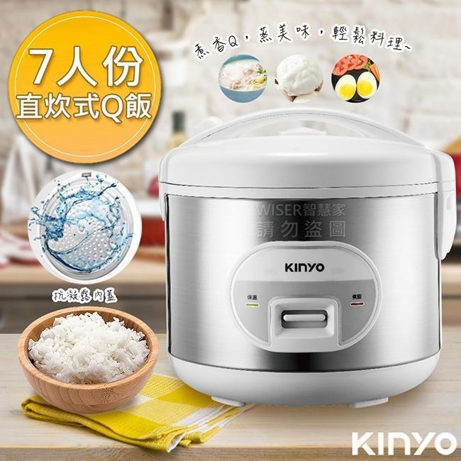 KINYO 七人份直熱式電子鍋(REP-15)