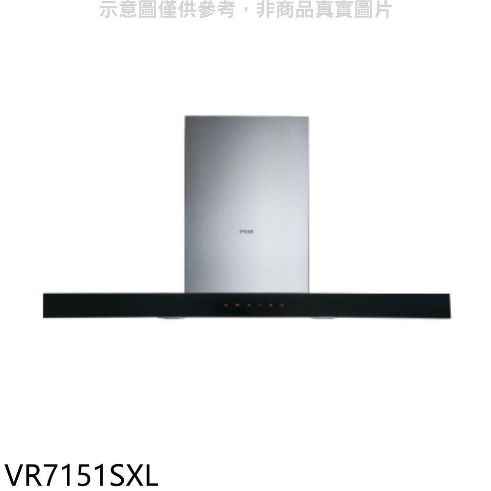 SVAGO 【VR7151SXL】倒T型90公分排油煙機(全省安裝)