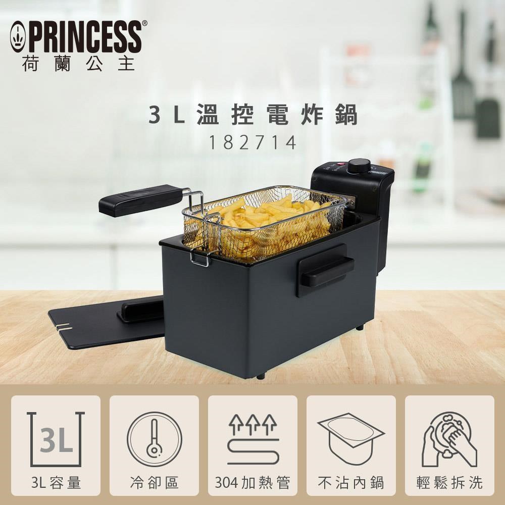 PRINCESS 荷蘭公主 3L溫控電炸鍋 182714 贈計時器 T02