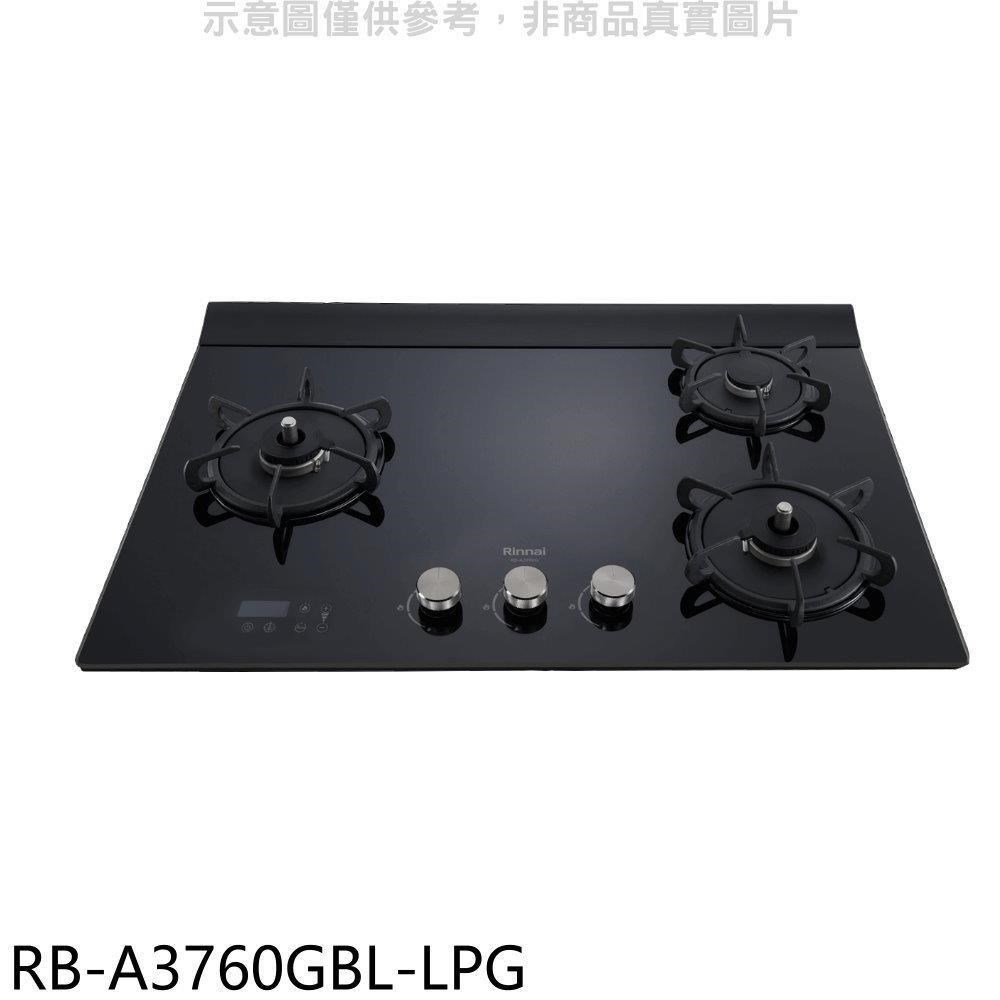 Rinnai 林內 【RB-A3760GBL-LPG】檯面式緻溫玻璃三口爐左單口瓦斯爐(全省安裝)
