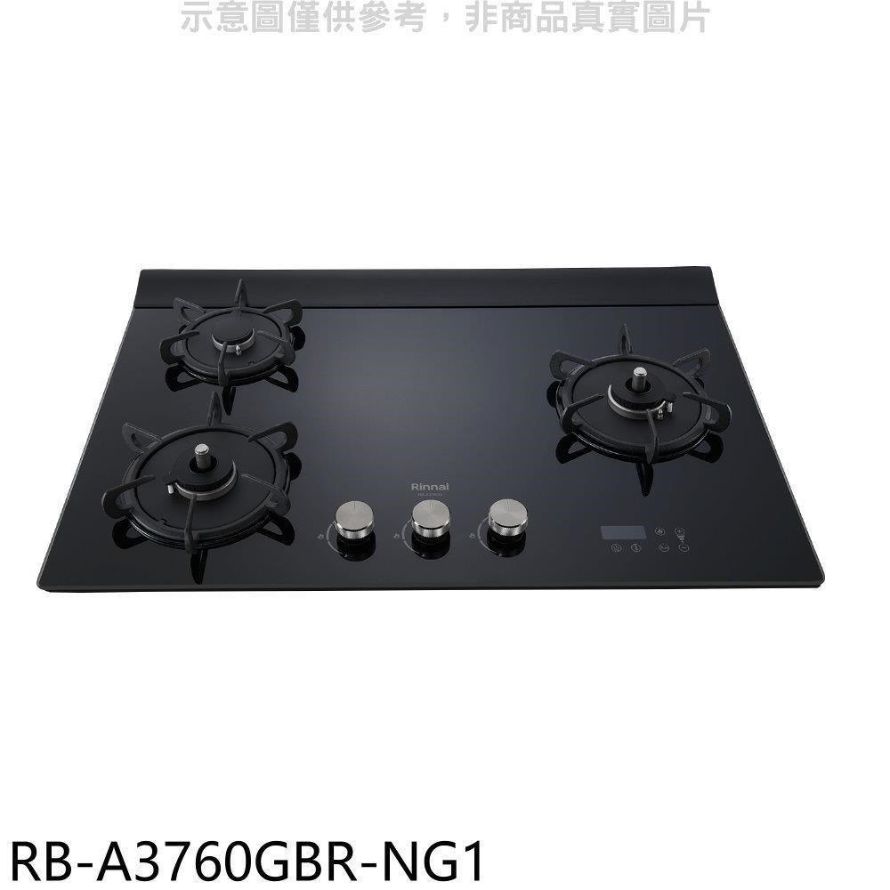 Rinnai 林內 【RB-A3760GBR-NG1】檯面式緻溫玻璃三口爐右單口瓦斯爐(全省安裝)