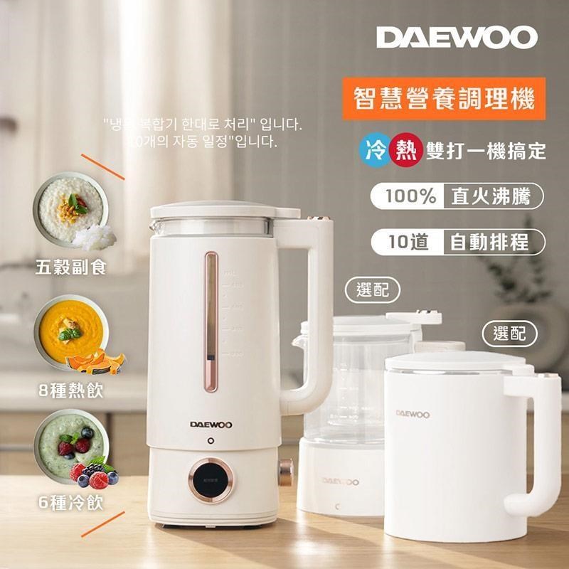 智慧營養調理機800ml DW-BD001