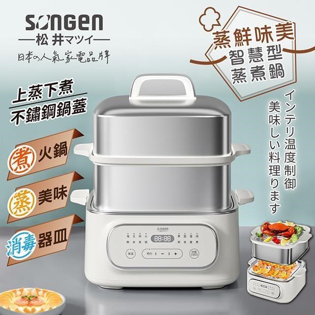 SONGEN 松井 多功能數控雙層蒸煮鍋/電火鍋 (不鏽鋼蒸蓋) / SG-1022MS(Q) /