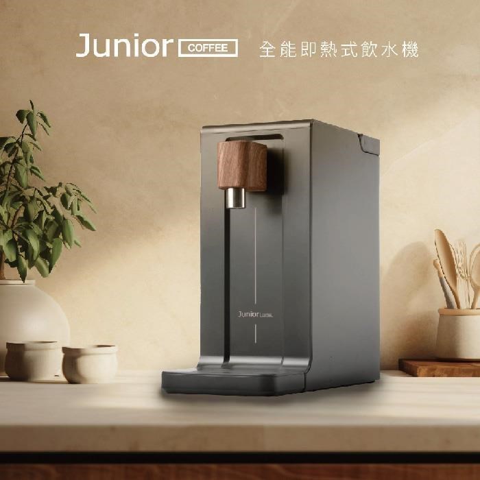 【JUNIOR 喬尼亞】 全能瞬熱即熱式飲水機QZ1101