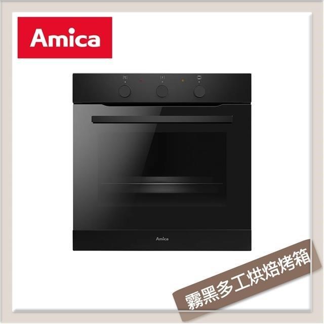 Amica 霧黑多工烘焙烤箱 XMS-800MBTW