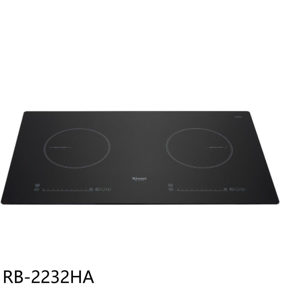 Rinnai 林內 感應二口爐炊飯功能IH爐(全省安裝)