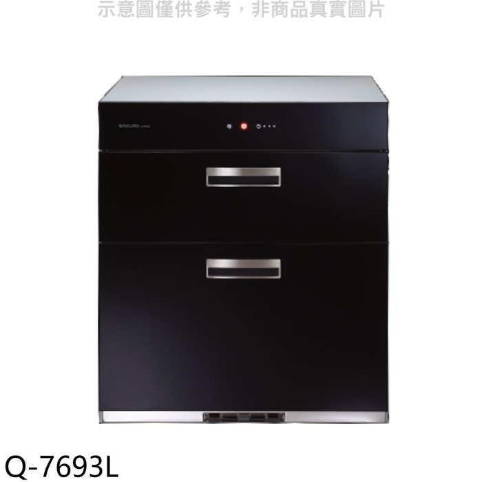 SAKURA 櫻花 【南紡購物中心】 【Q-7693L】落地式全平面玻璃觸控70cm烘碗機黑(全省安裝