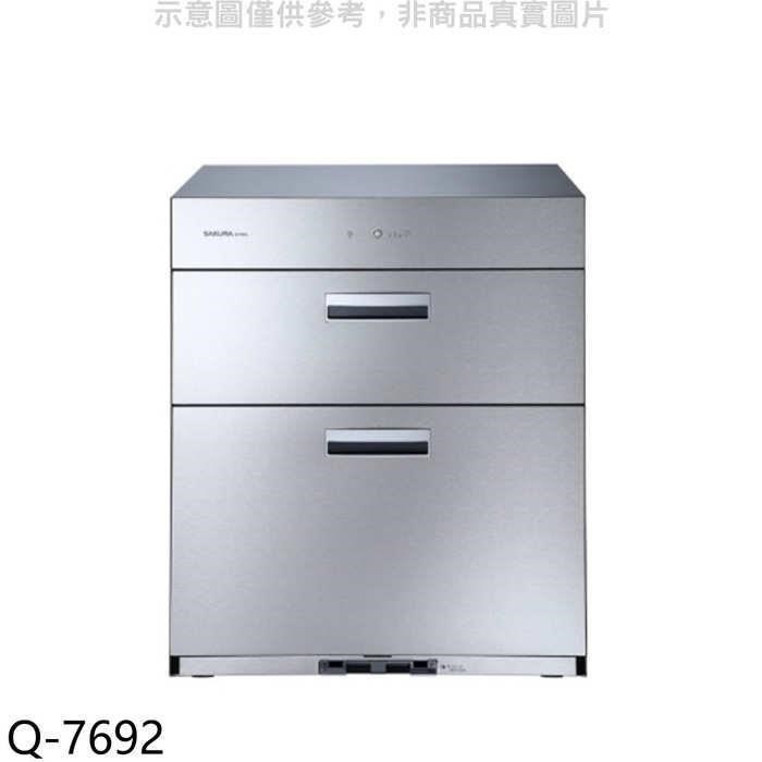 SAKURA 櫻花 【南紡購物中心】 【Q-7692】落地式全平面68cm(與Q7692同款)烘碗機銀色(全省安裝
