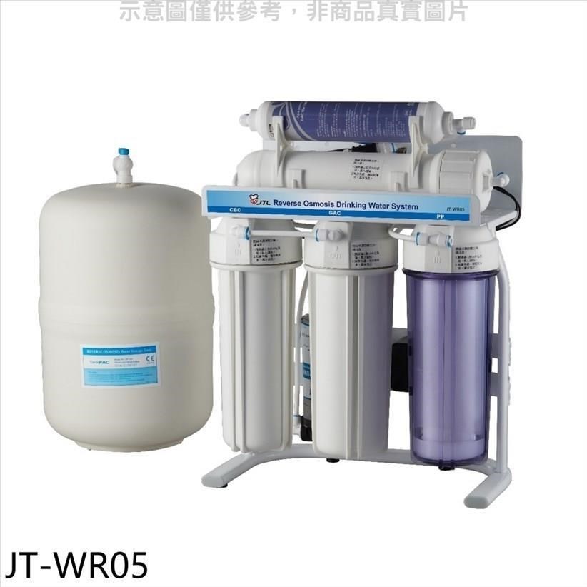 喜特麗 【JT-WR05】RO逆滲透淨水器(全省安裝)