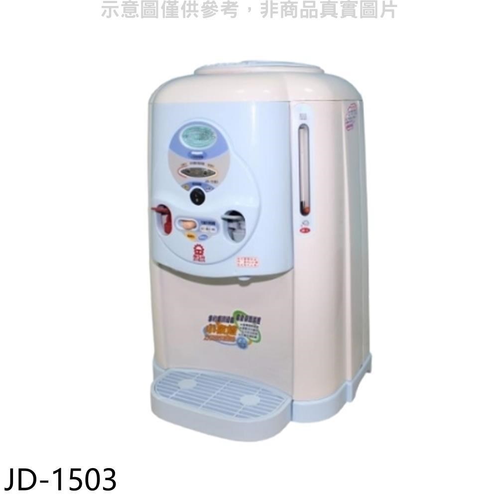 JINKON 晶工牌 晶工牌【JD-1503】單桶溫熱開飲機開飲機