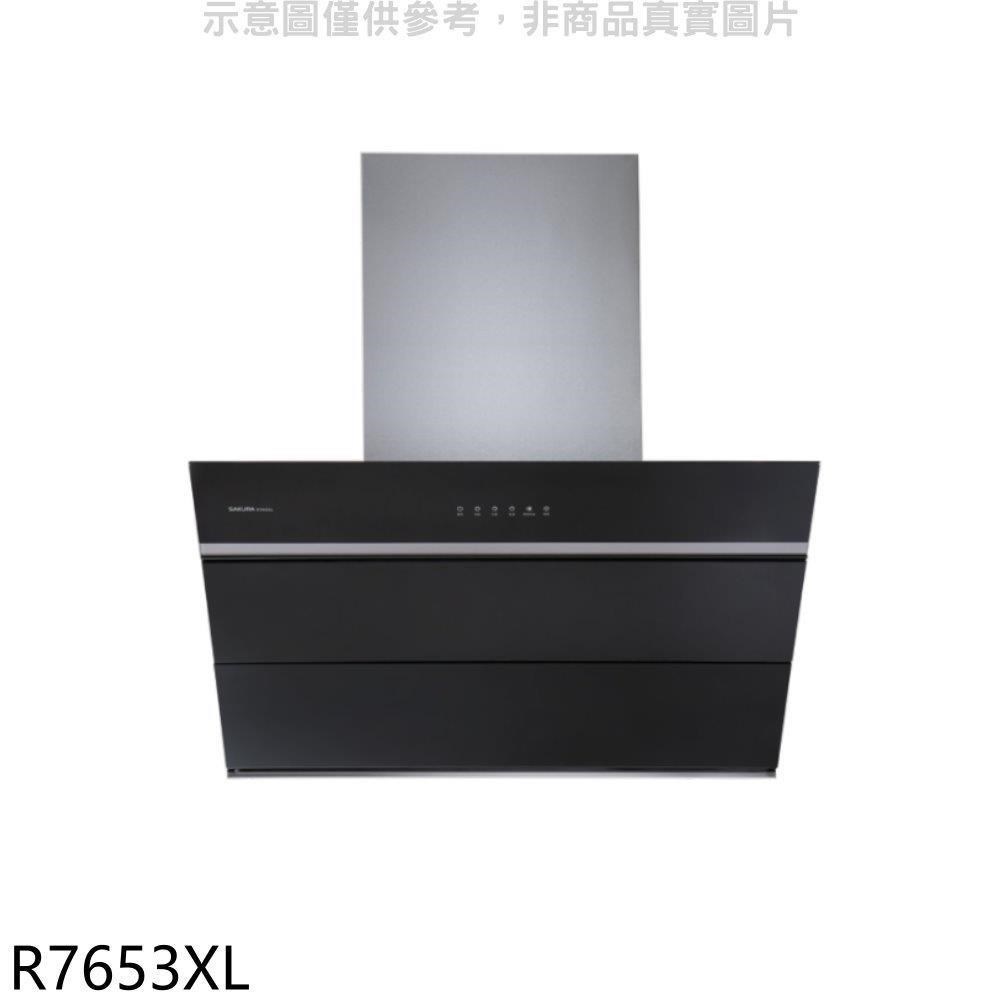SAKURA 櫻花 【南紡購物中心】 【R7653XL】90公分近吸式除油煙機排油煙機(全省安裝)《登記送購物金1000元》