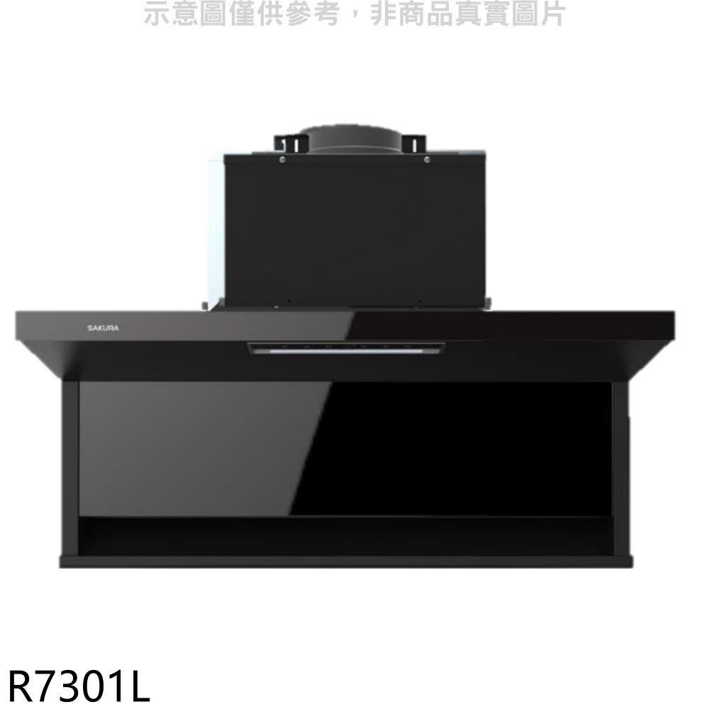 SAKURA 櫻花【南紡購物中心】 【R7301L】80公分近吸式全隱藏式
