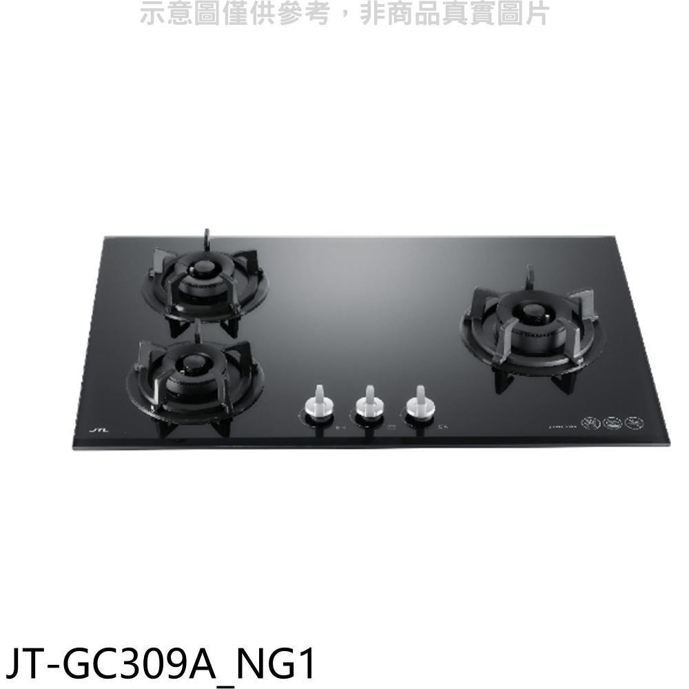 喜特麗 喜特麗【JT-GC309A_NG1】三口爐檯面爐玻璃瓦斯爐(全省安裝)