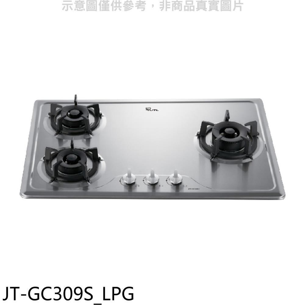 喜特麗 喜特麗【JT-GC309S_LPG】三口爐檯面爐瓦斯爐(全省安裝)
