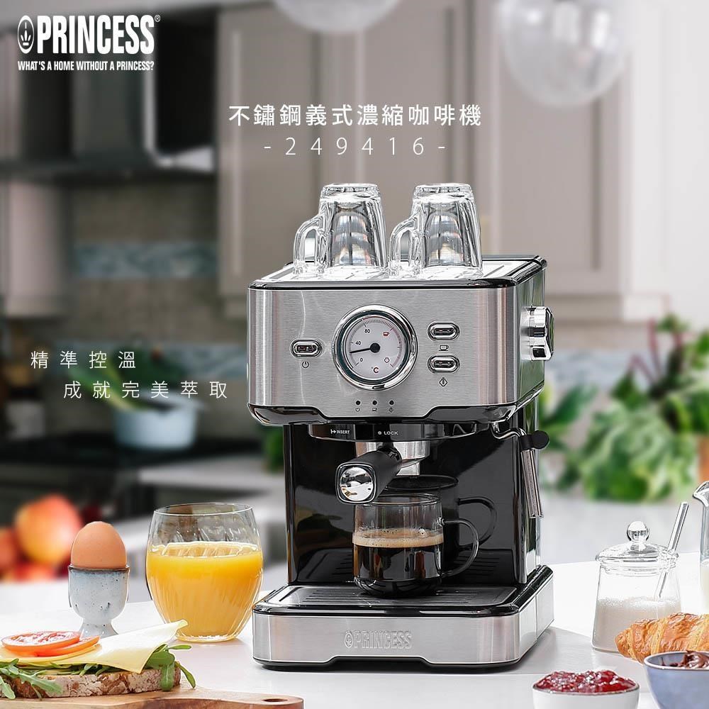 PRINCESS 荷蘭公主 不鏽鋼義式濃縮咖啡機 249416(單機)