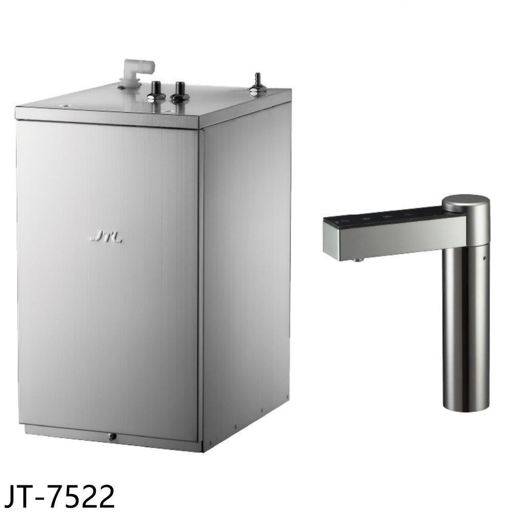 喜特麗 喜特麗【JT-7522】冷熱觸控櫥下型飲水機(全省安裝)