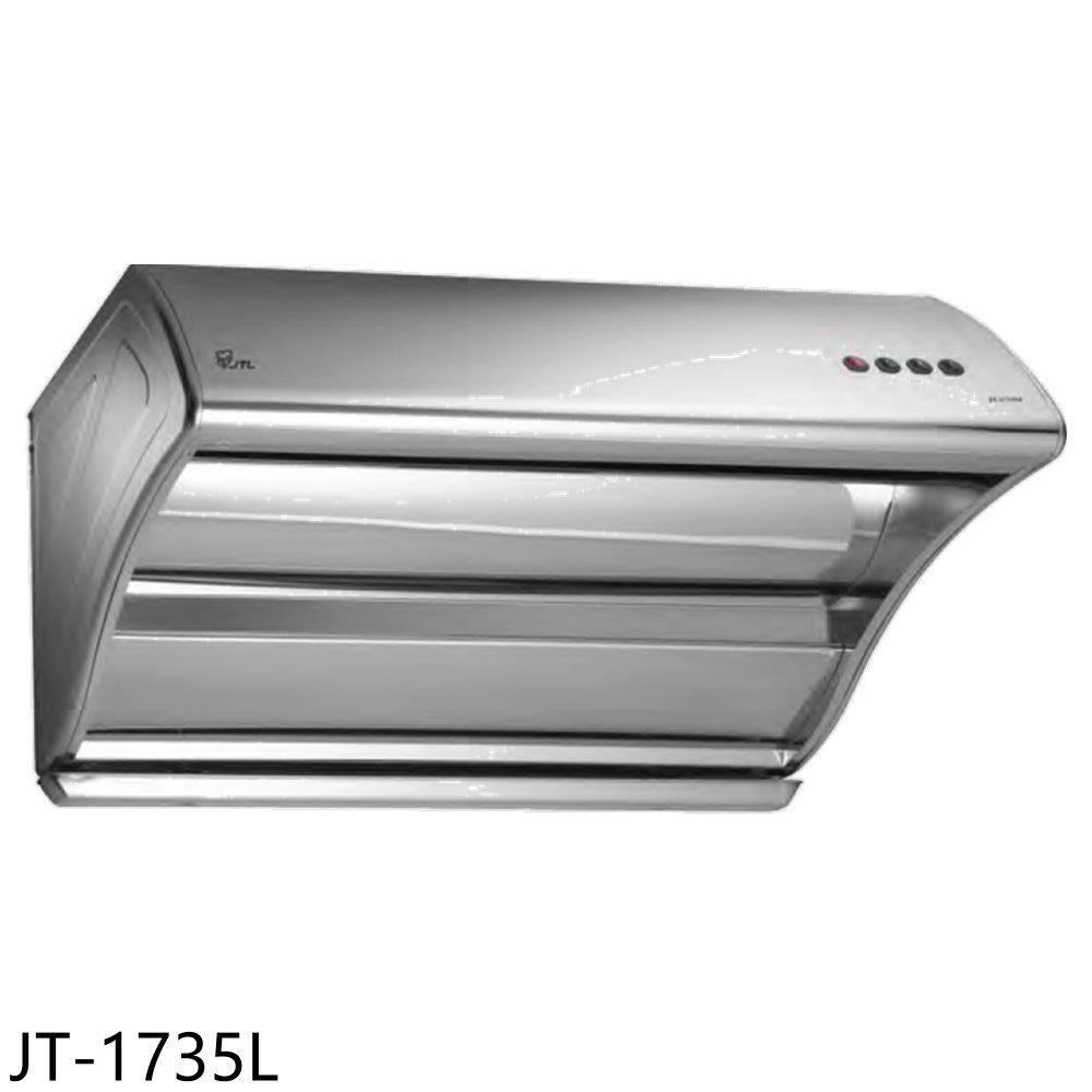 喜特麗 喜特麗【JT-1735L】90公分直吸斜背式排油煙機(全省安裝)