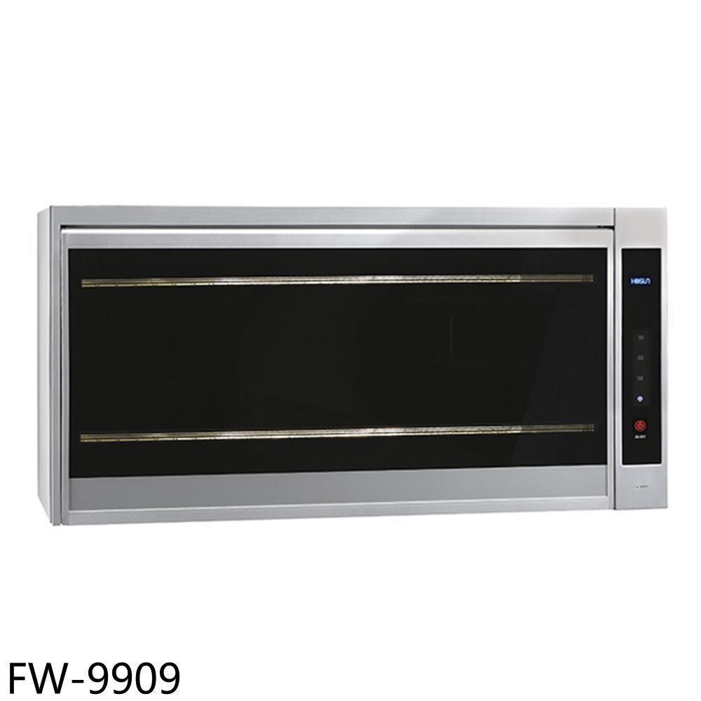 HOSUN 豪山 【南紡購物中心】 【FW-9909】90公分紫外線殺菌懸掛式烘碗機(全省安裝