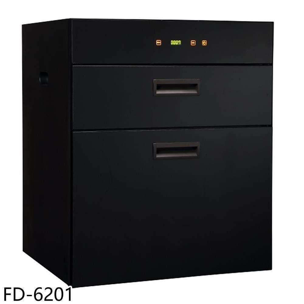 HOSUN 豪山 【南紡購物中心】 【FD-6201】60公分觸控立式雙抽烘碗機(全省安裝