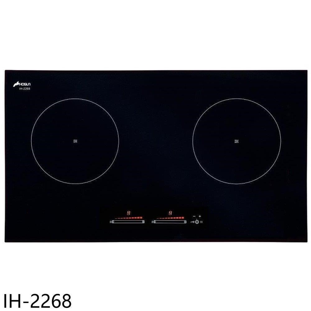 HOSUN 豪山 【南紡購物中心】 【IH-2268】IH微晶調理爐雙口爐IH爐(全省安裝