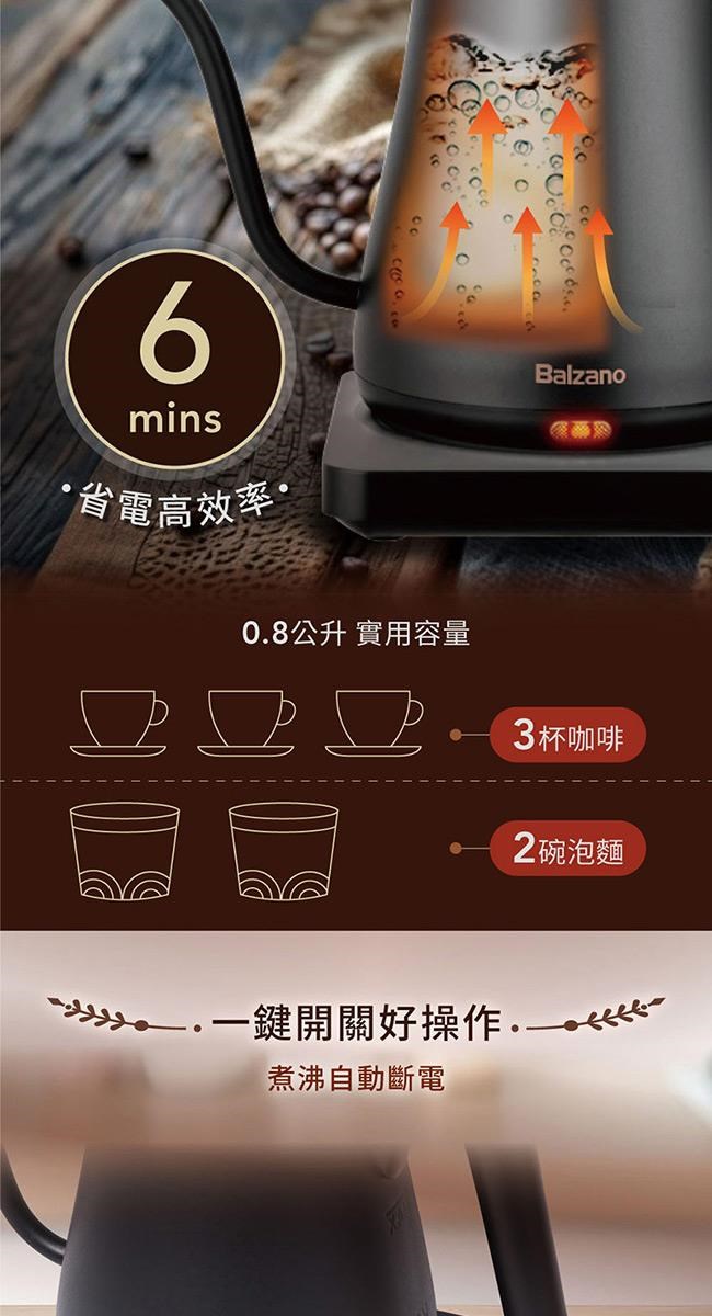 Balzano 0.8L手沖快煮壺BZ-KT880 - PChome 24h購物