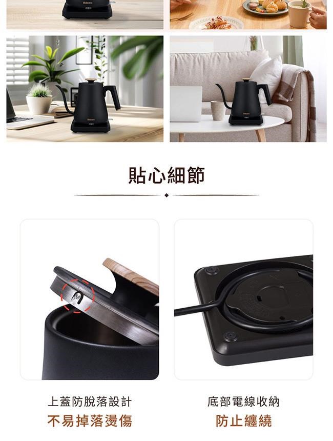 Balzano 0.8L手沖快煮壺BZ-KT880 - PChome 24h購物