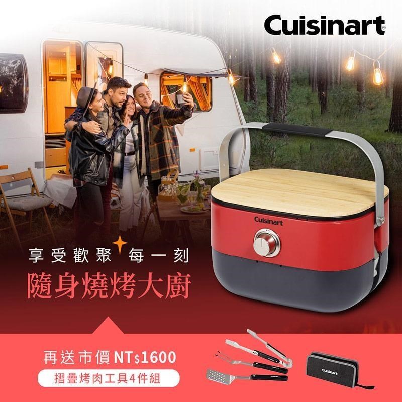 Cuisinart 美膳雅 便攜式戶外燒烤爐 CGG-750TW