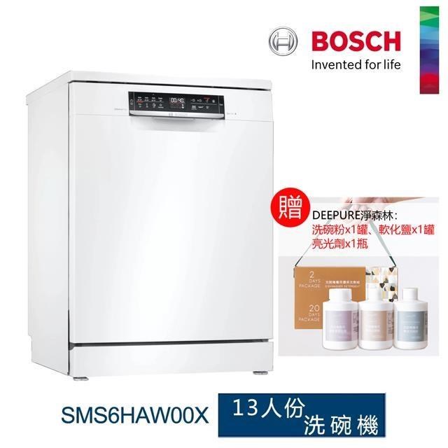 BOSCH 博世 13人份獨立式洗碗機SMS6HAW00X