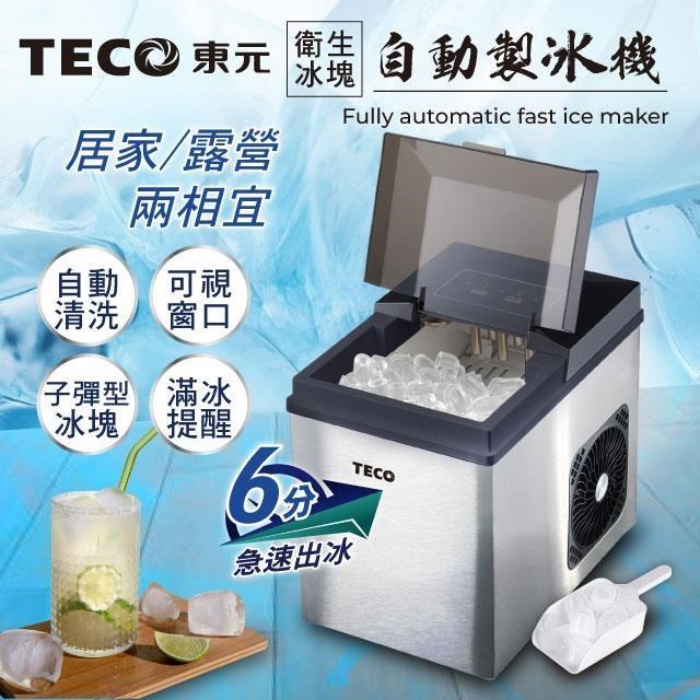 衛生冰塊全自動快速製冰機(XYFYX1403CBB)