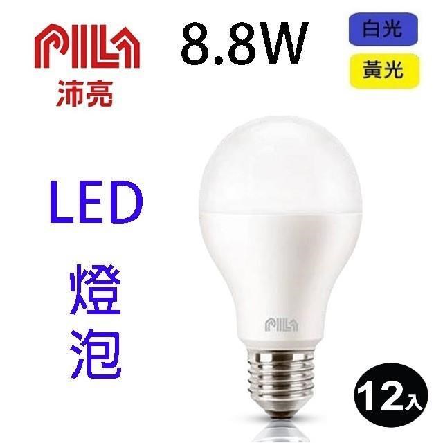 【12入】8.8W LED燈泡