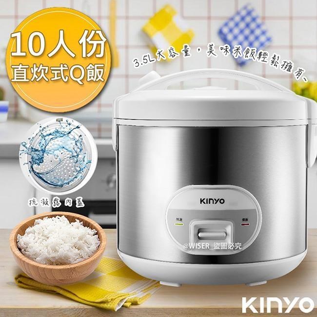 KINYO 直炊式10人份電子鍋(REP-18)