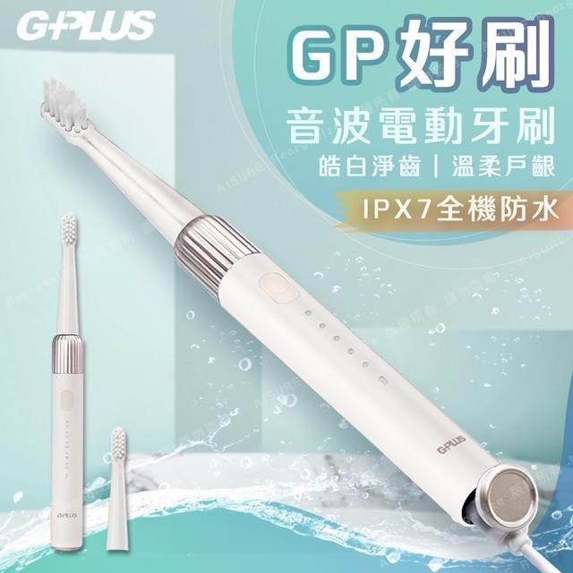 G-PLUS 拓勤 GP好刷 ET-A002S 音波電動牙刷 2入