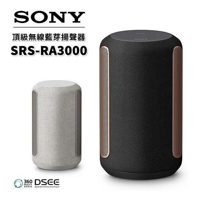 SONY 頂級無線揚聲器 SRS-RA3000