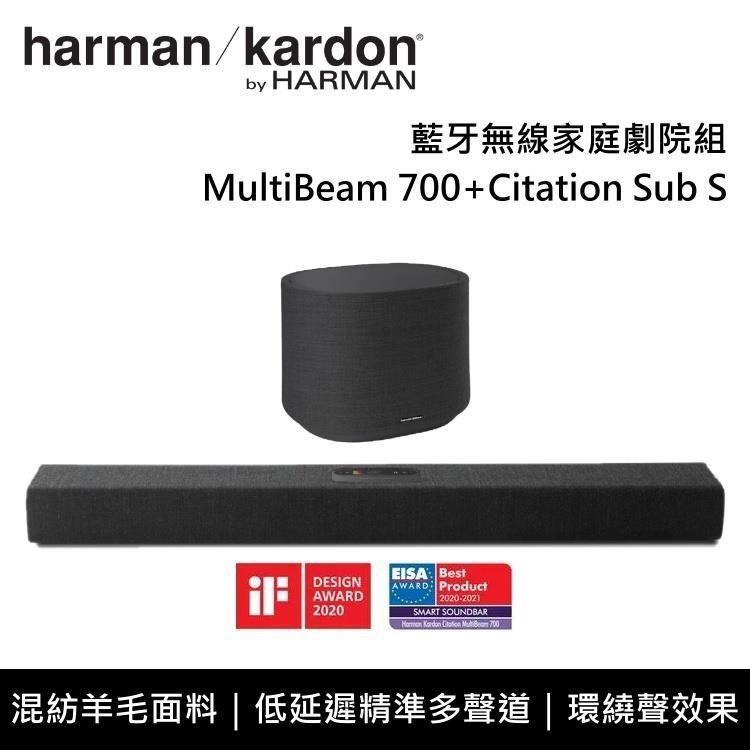 【限時快閃】Harman Kardon MultiBeam 700+Citation Sub S 無線家庭劇院組