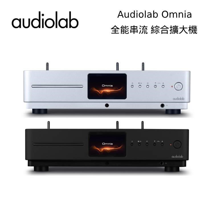 【限時快閃】Audiolab Omnia 串流 CD播放機 綜合擴大機